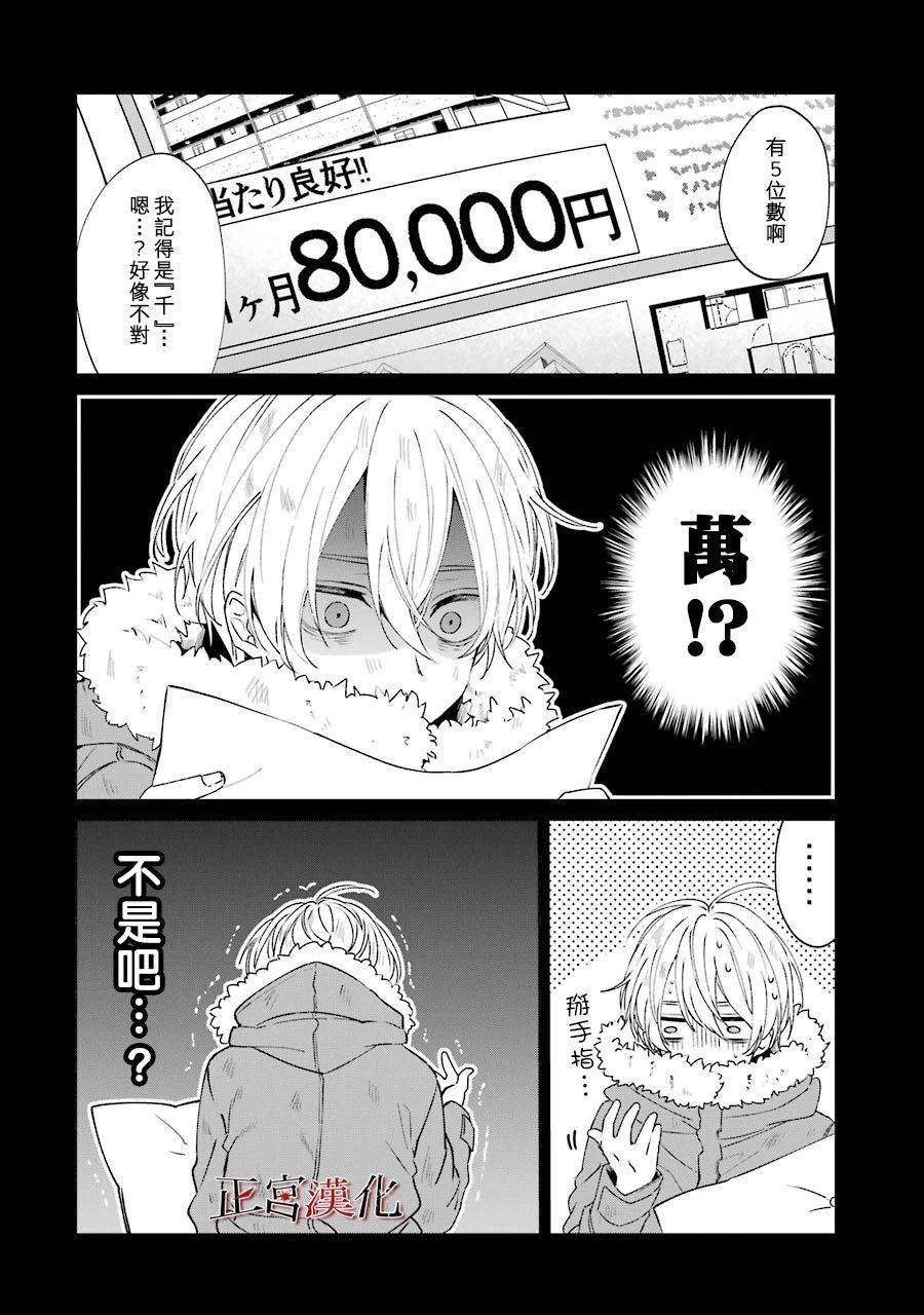 单行本44话