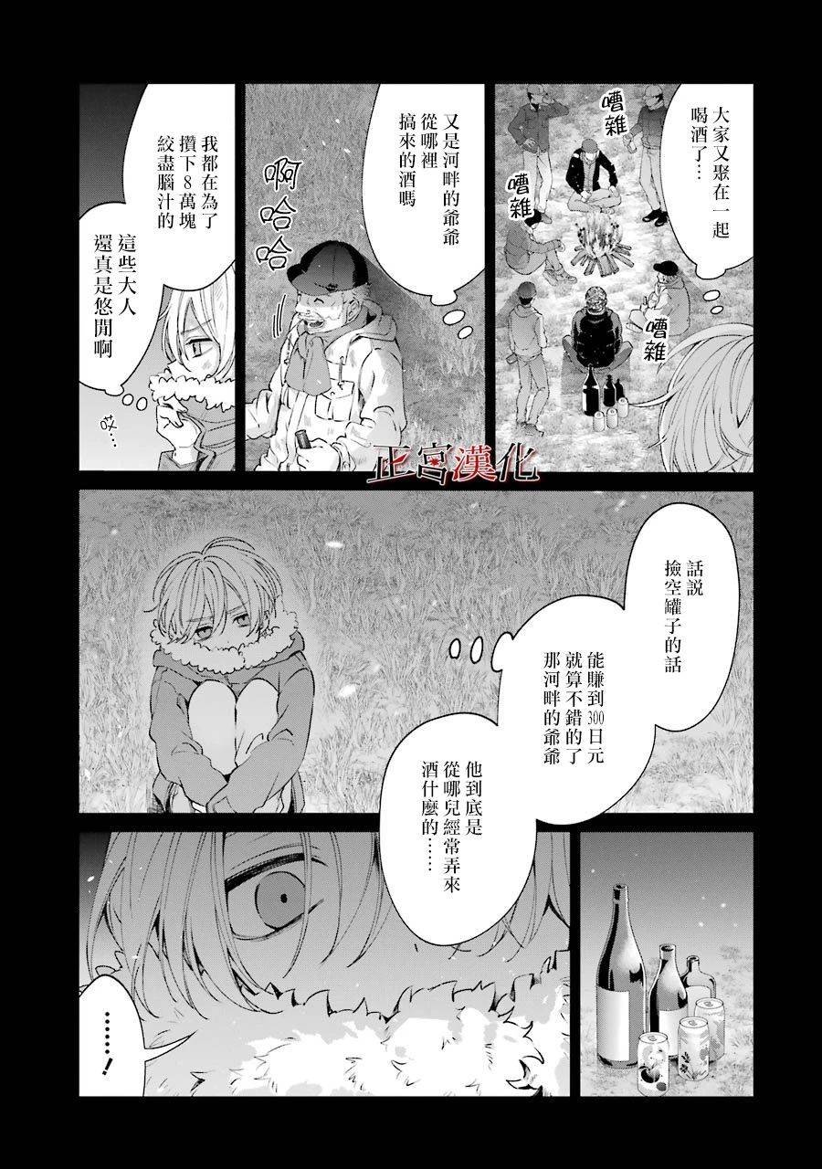 单行本44话