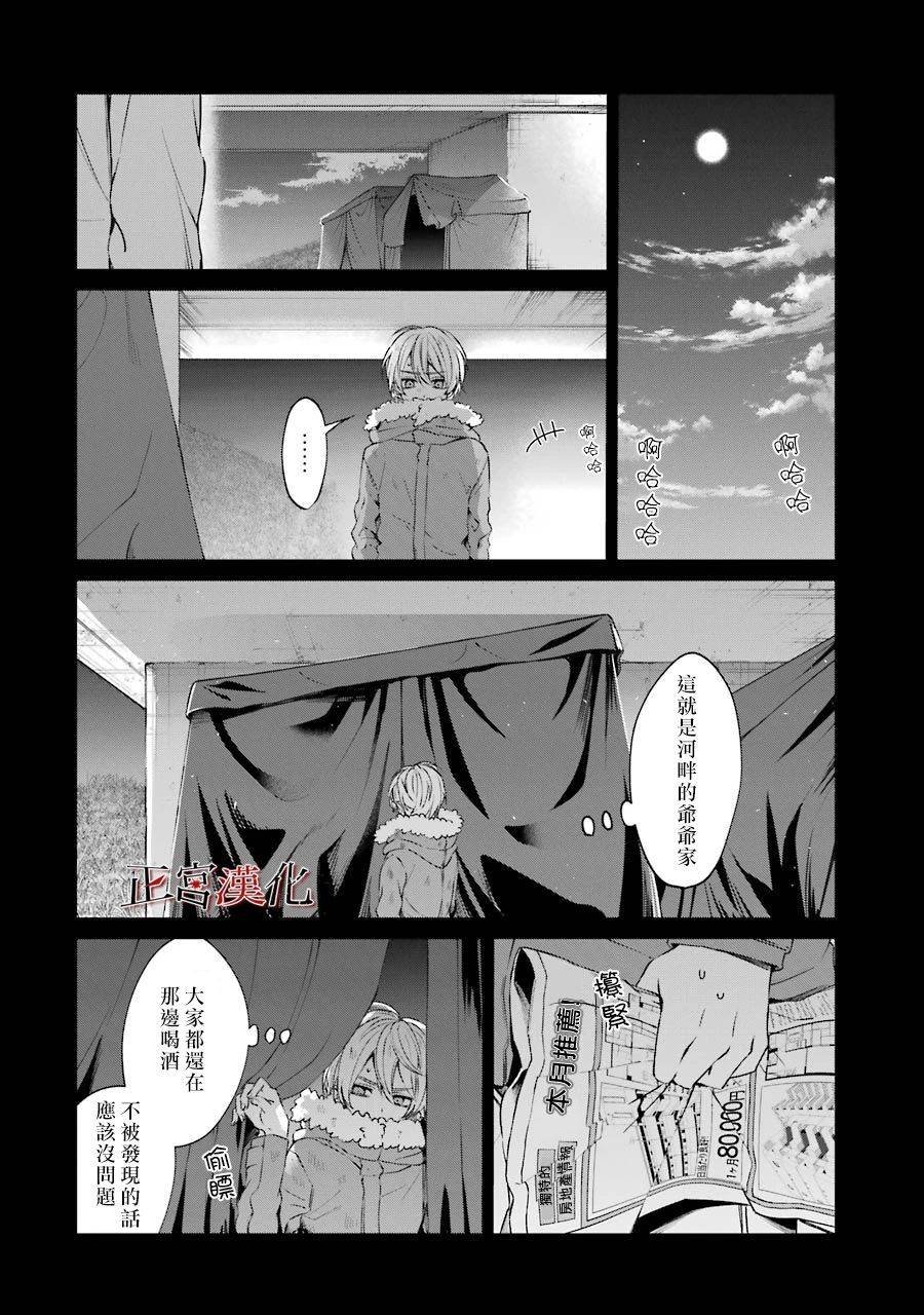 单行本44话