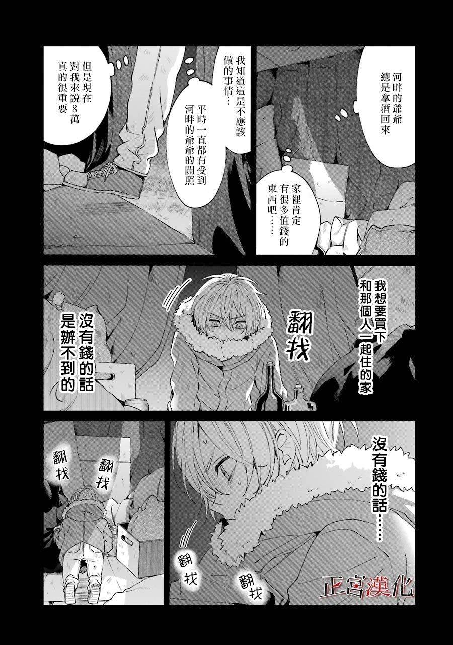 单行本44话