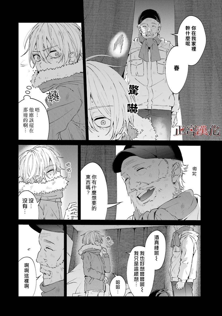 单行本44话