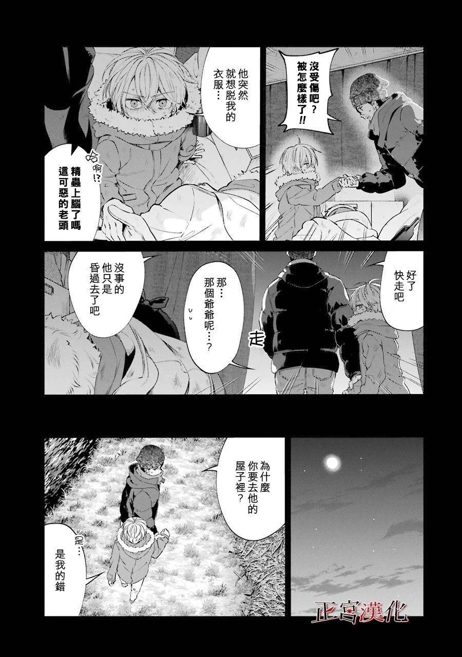 单行本44话