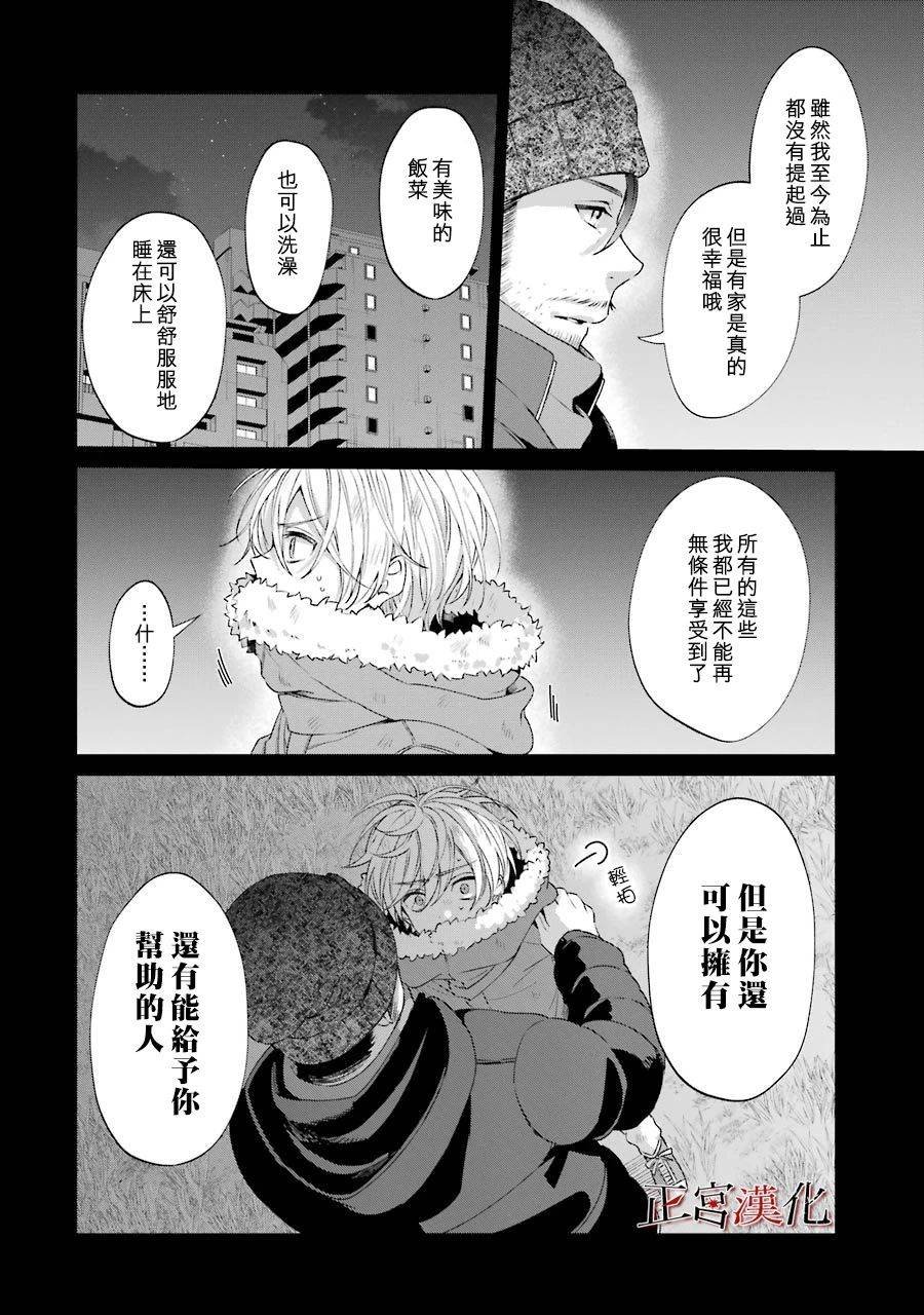 单行本44话