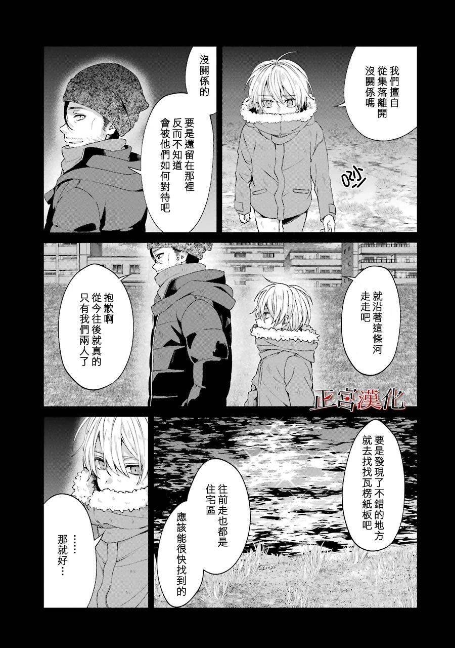 单行本44话