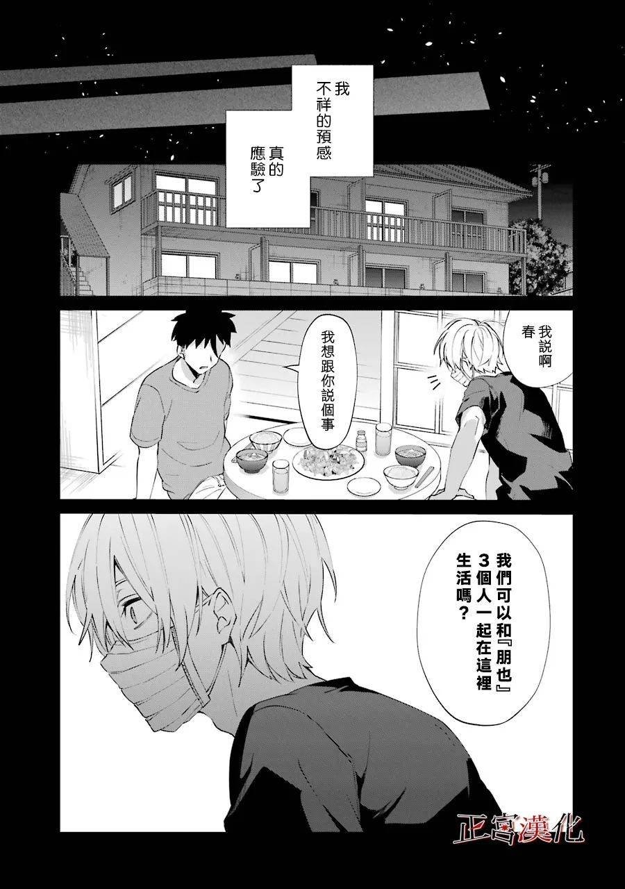 第45话