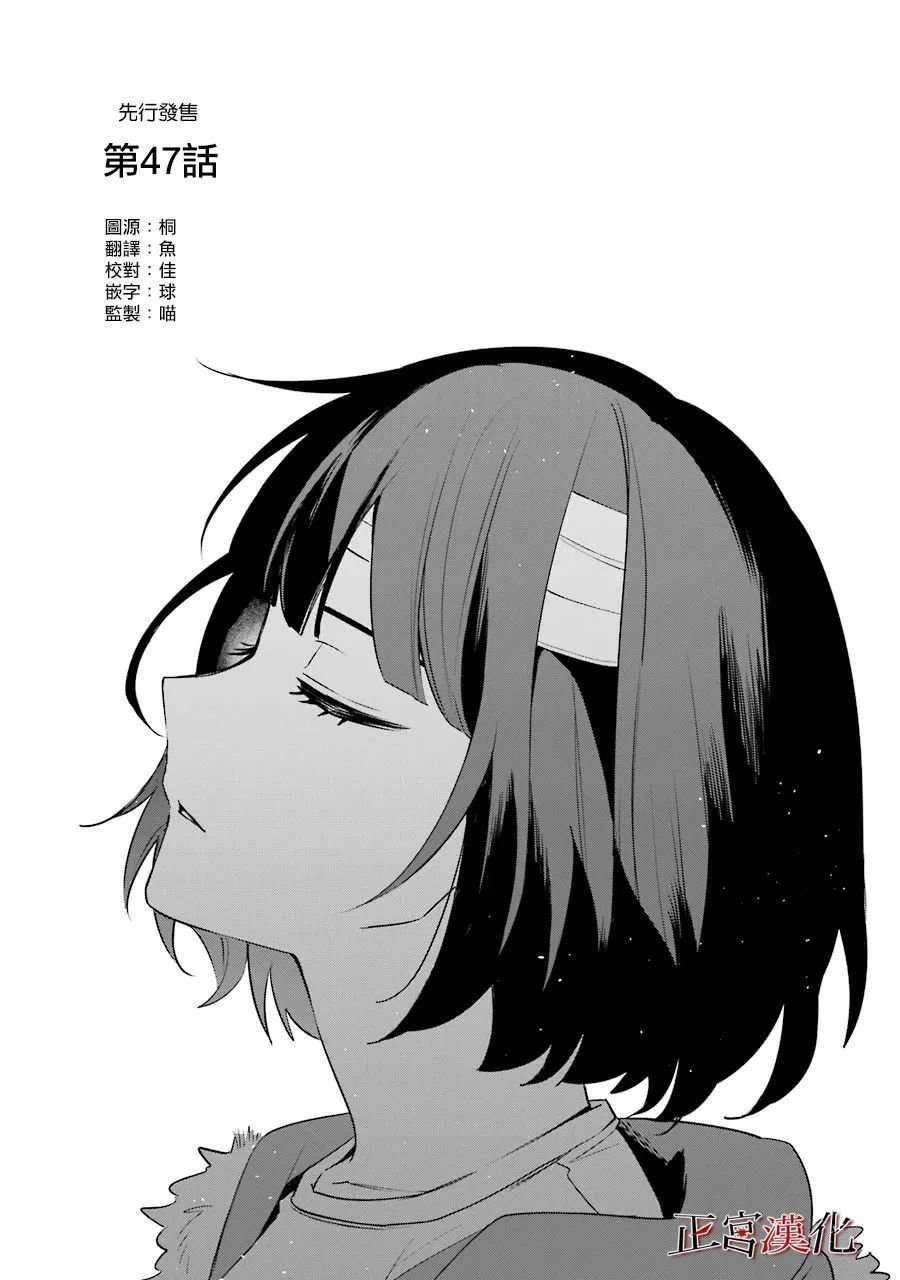 第47话