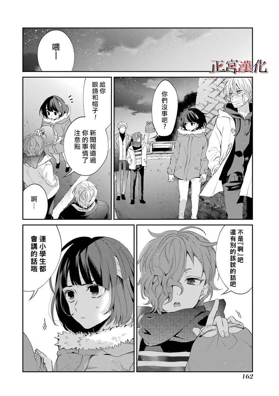 单行本48话