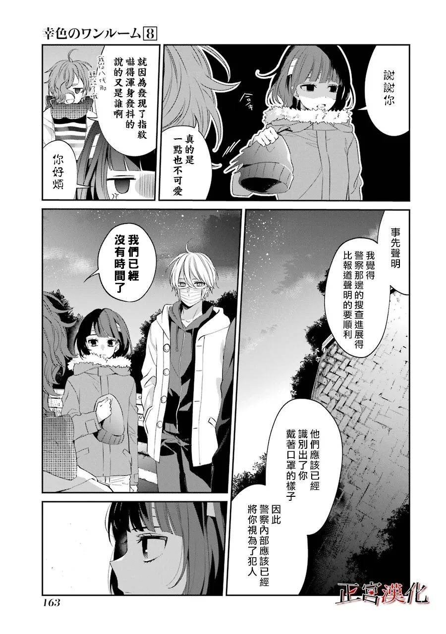 单行本48话