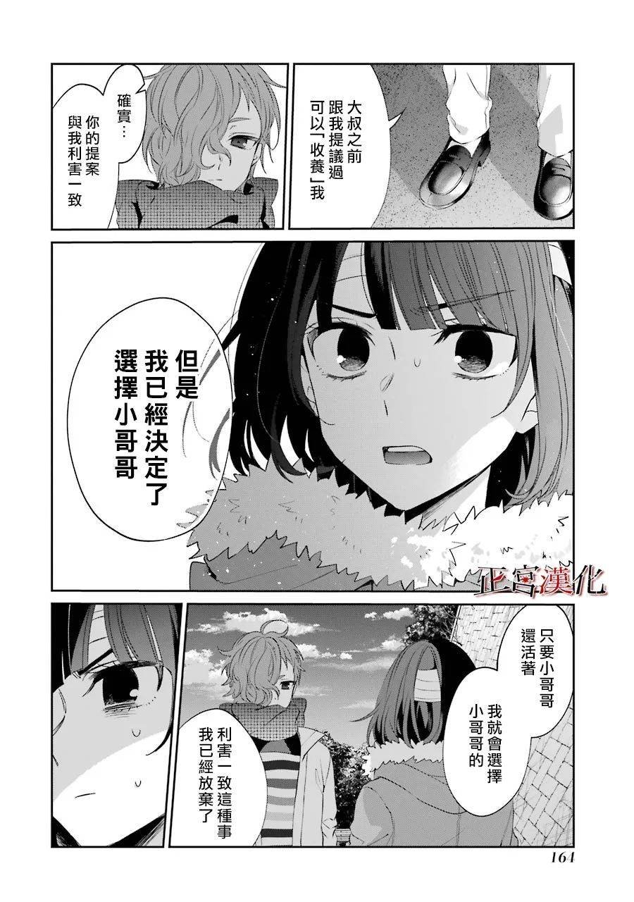 单行本48话
