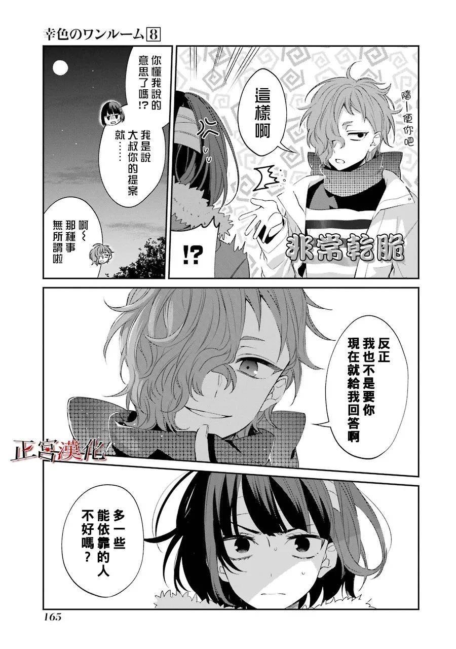 单行本48话