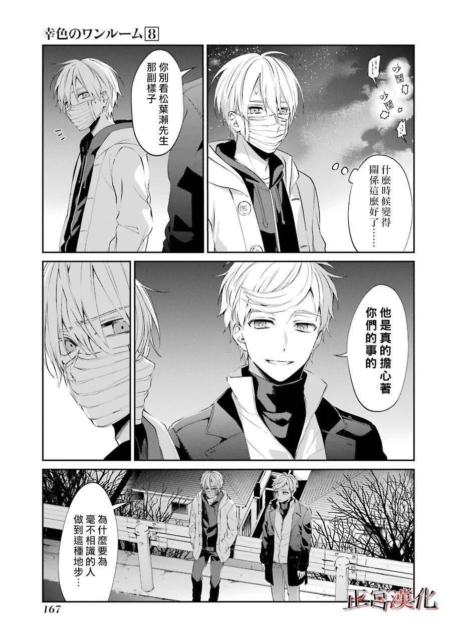 单行本48话