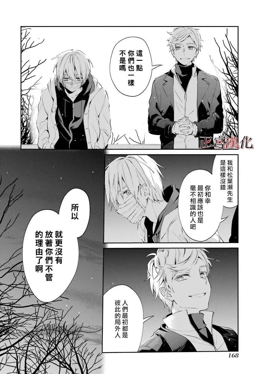 单行本48话