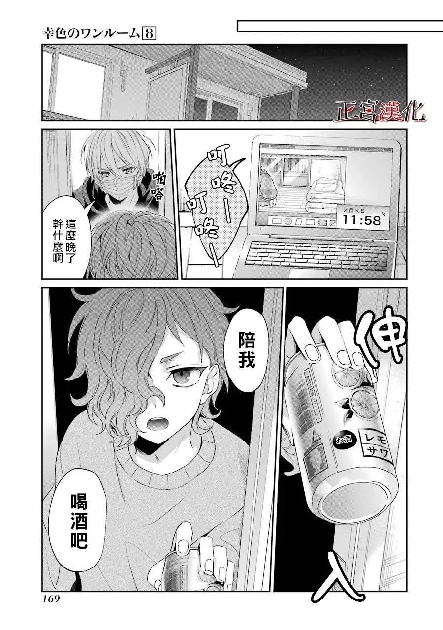 单行本48话