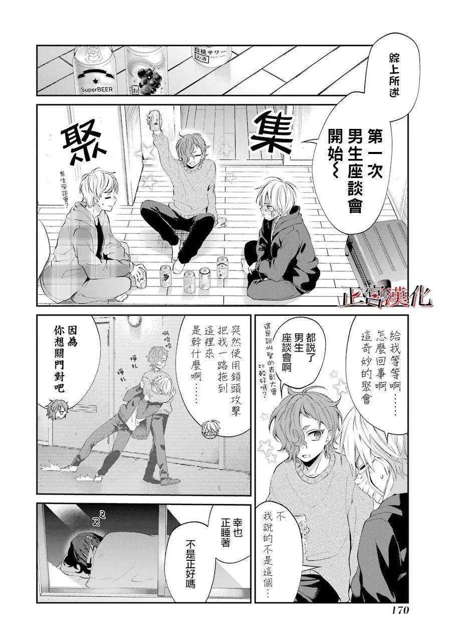 单行本48话