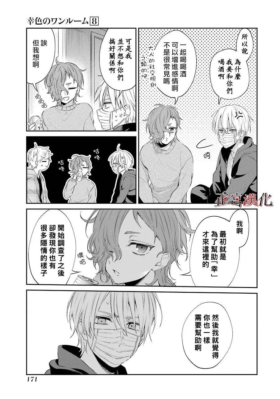 单行本48话