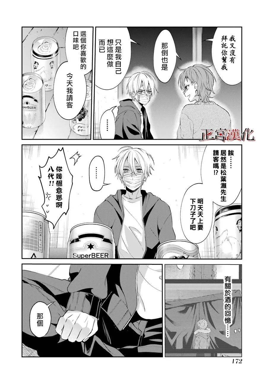 单行本48话