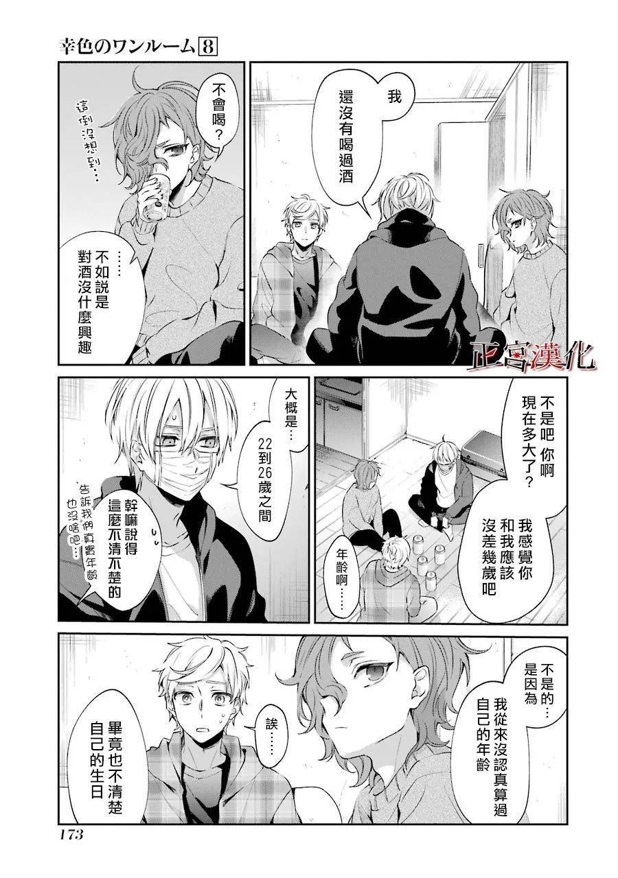 单行本48话