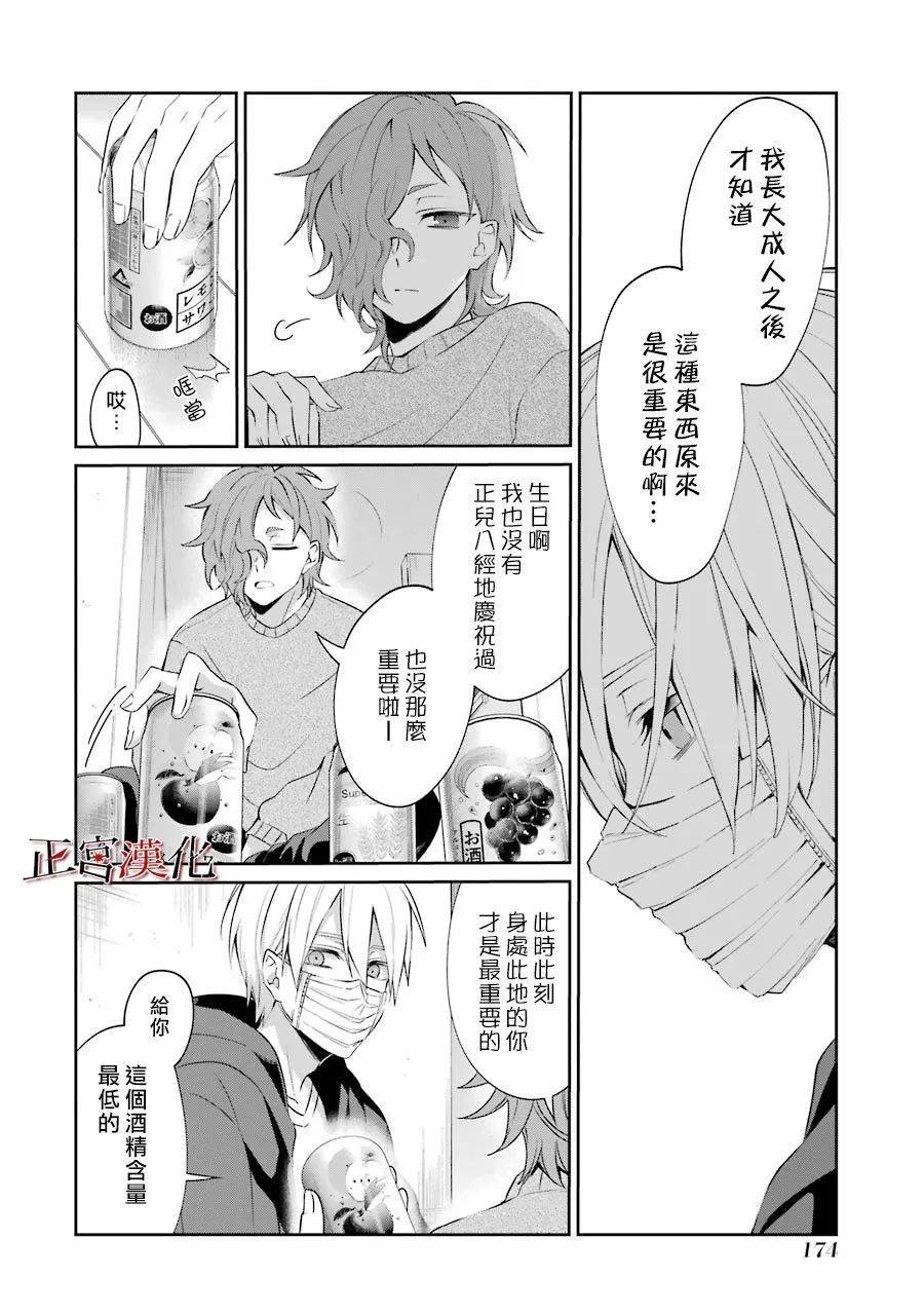 单行本48话