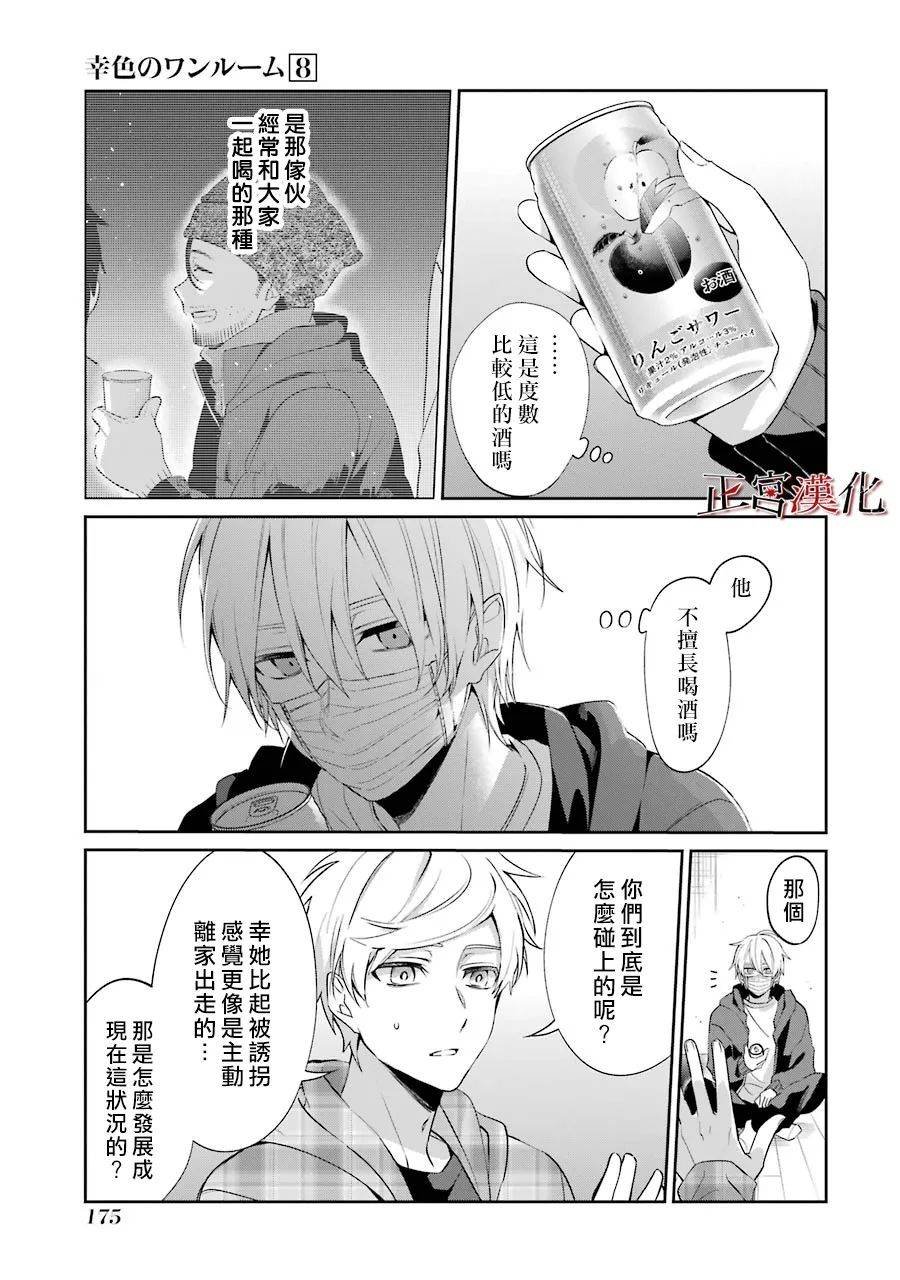 单行本48话