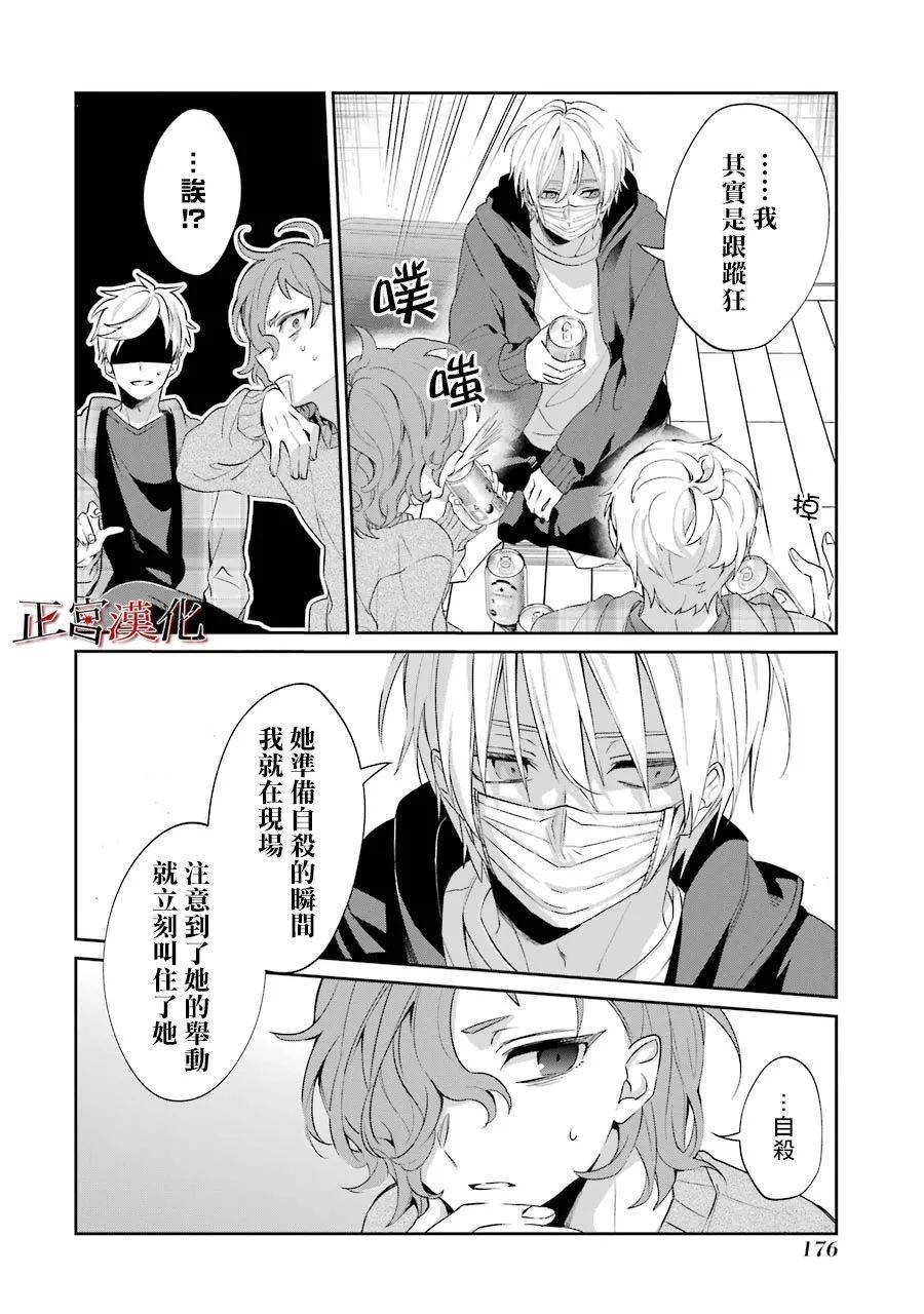 单行本48话