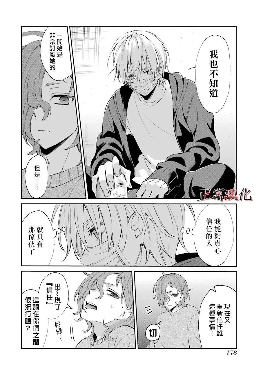 单行本48话