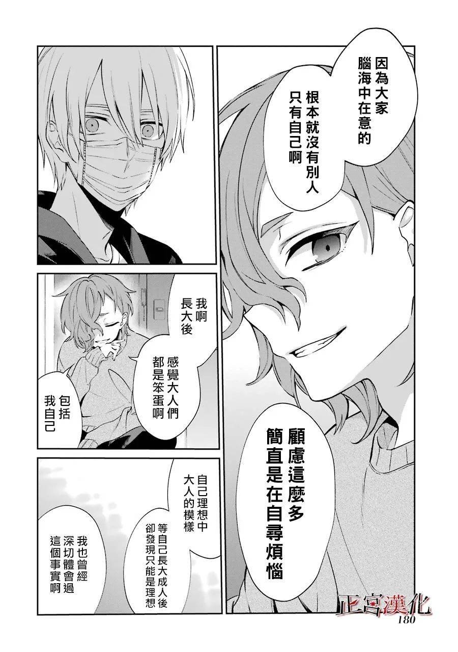 单行本48话