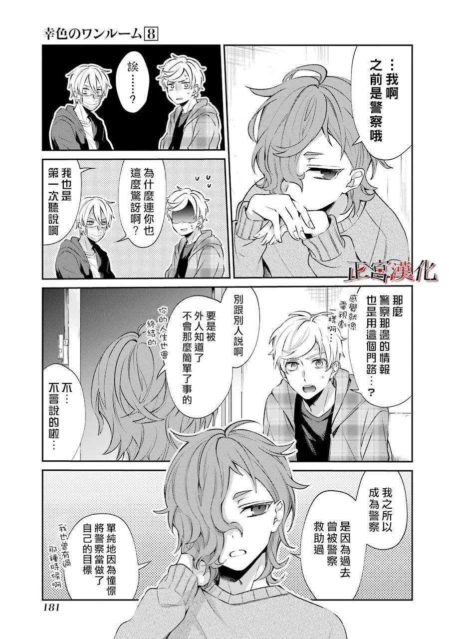 单行本48话