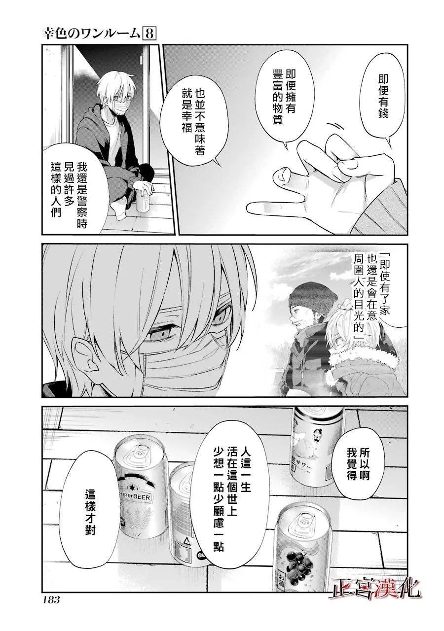 单行本48话