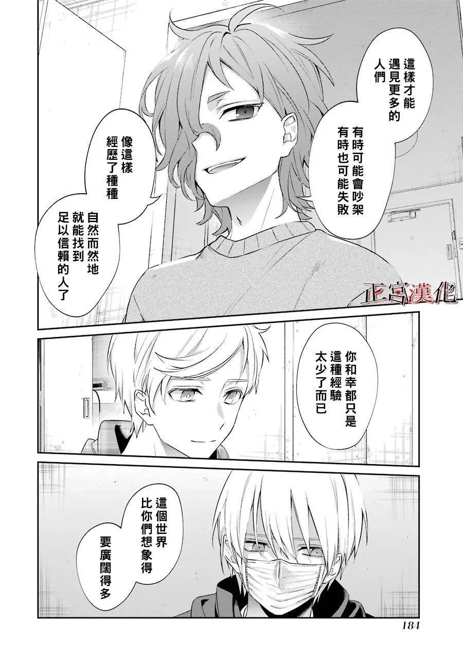 单行本48话