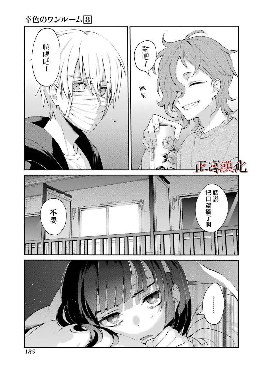 单行本48话