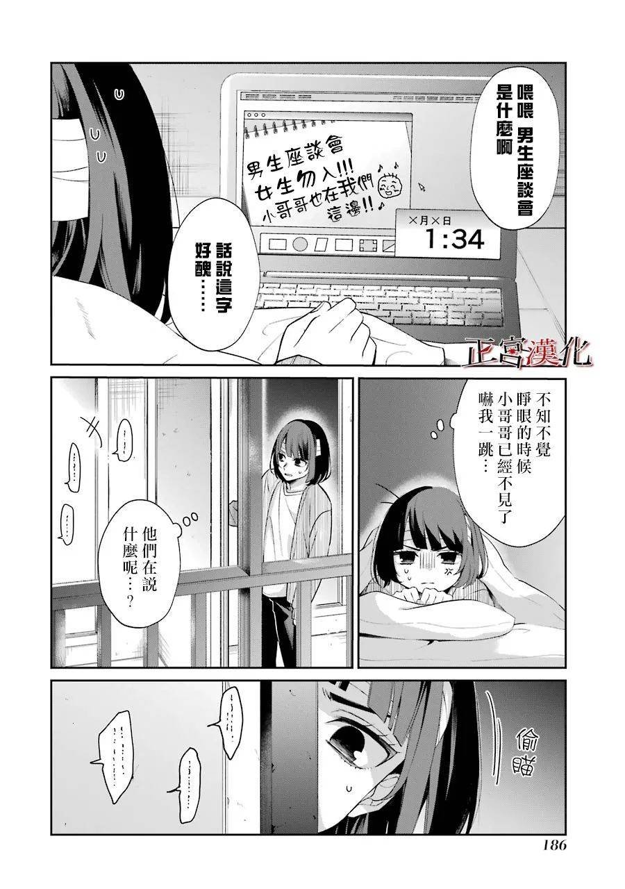 单行本48话