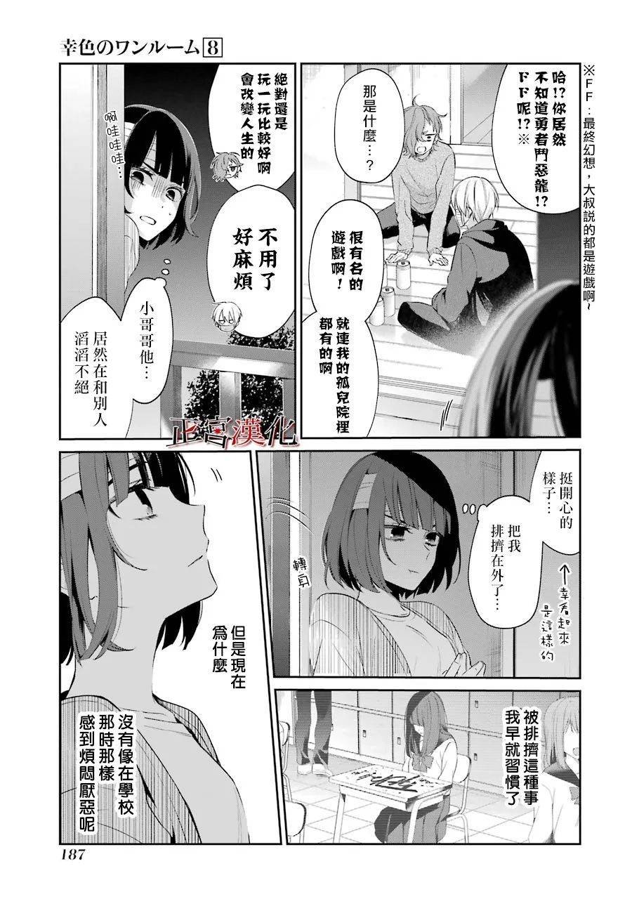 单行本48话