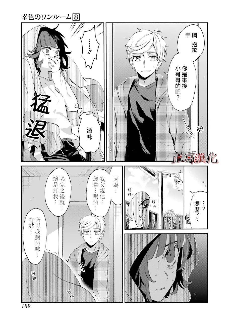 单行本48话