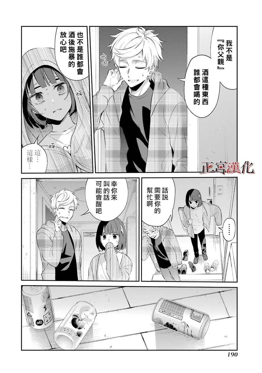 单行本48话
