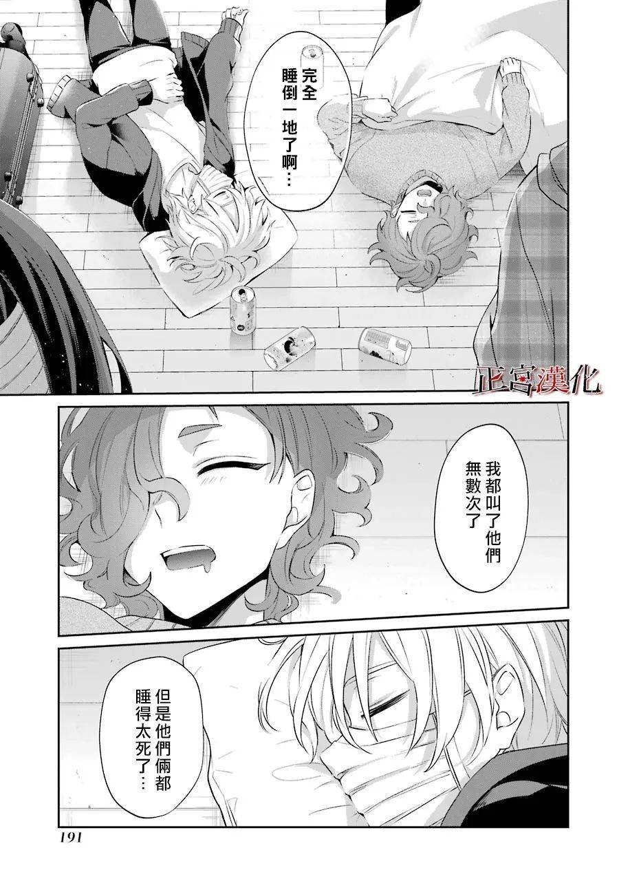 单行本48话