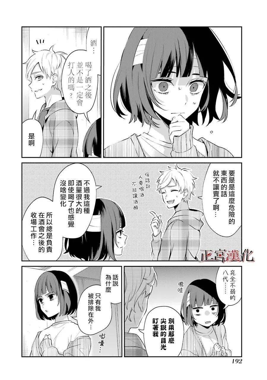 单行本48话