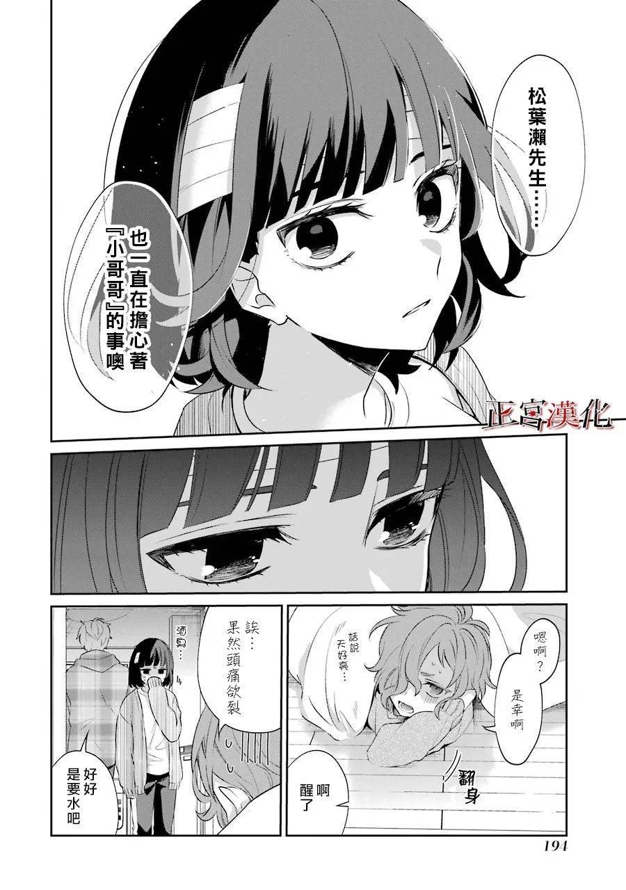 单行本48话