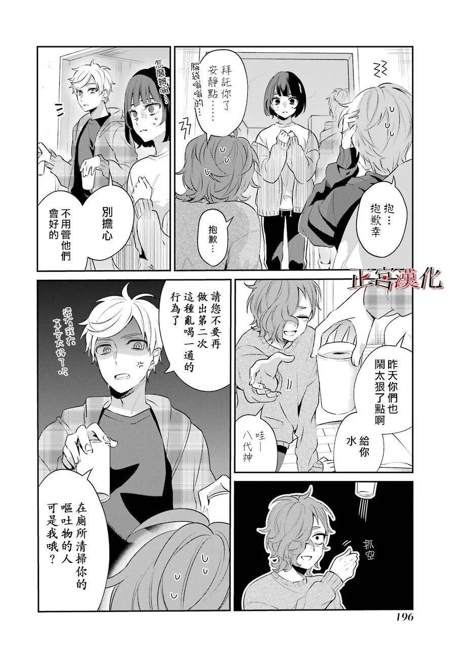 单行本48话