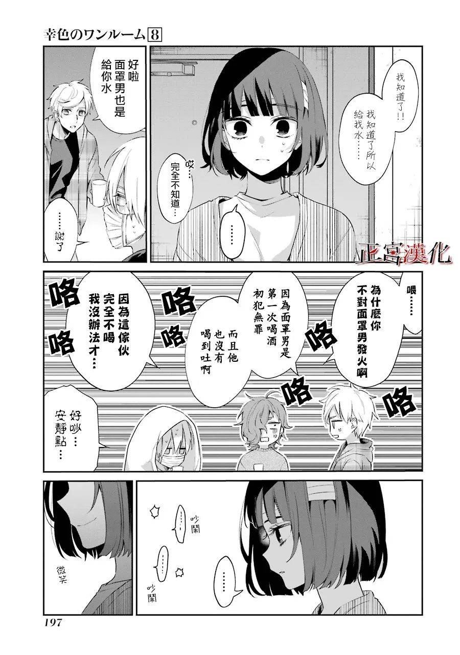 单行本48话