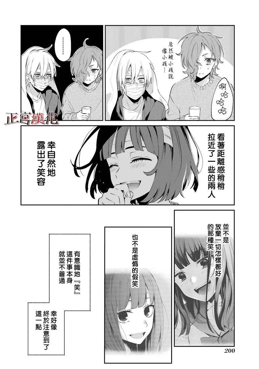单行本48话