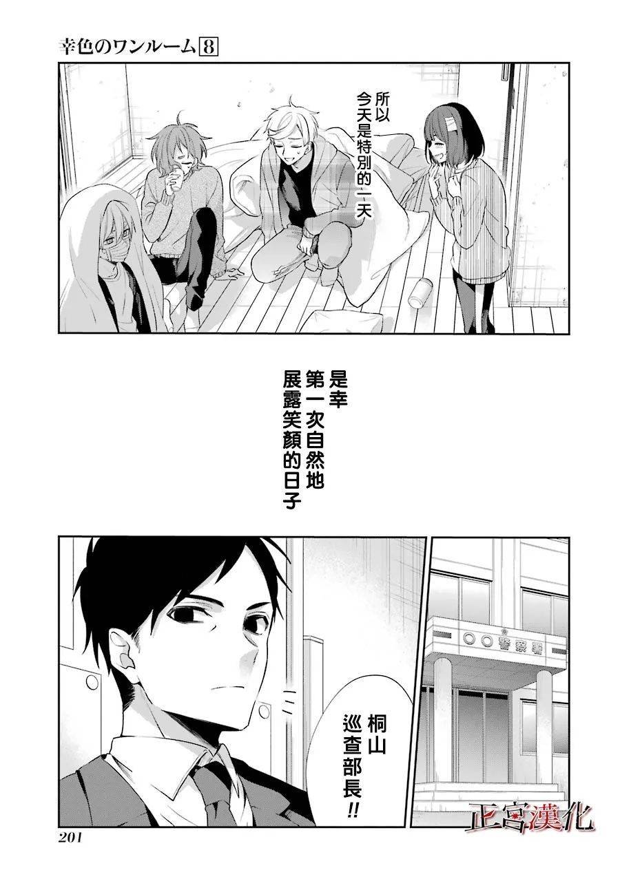 单行本48话