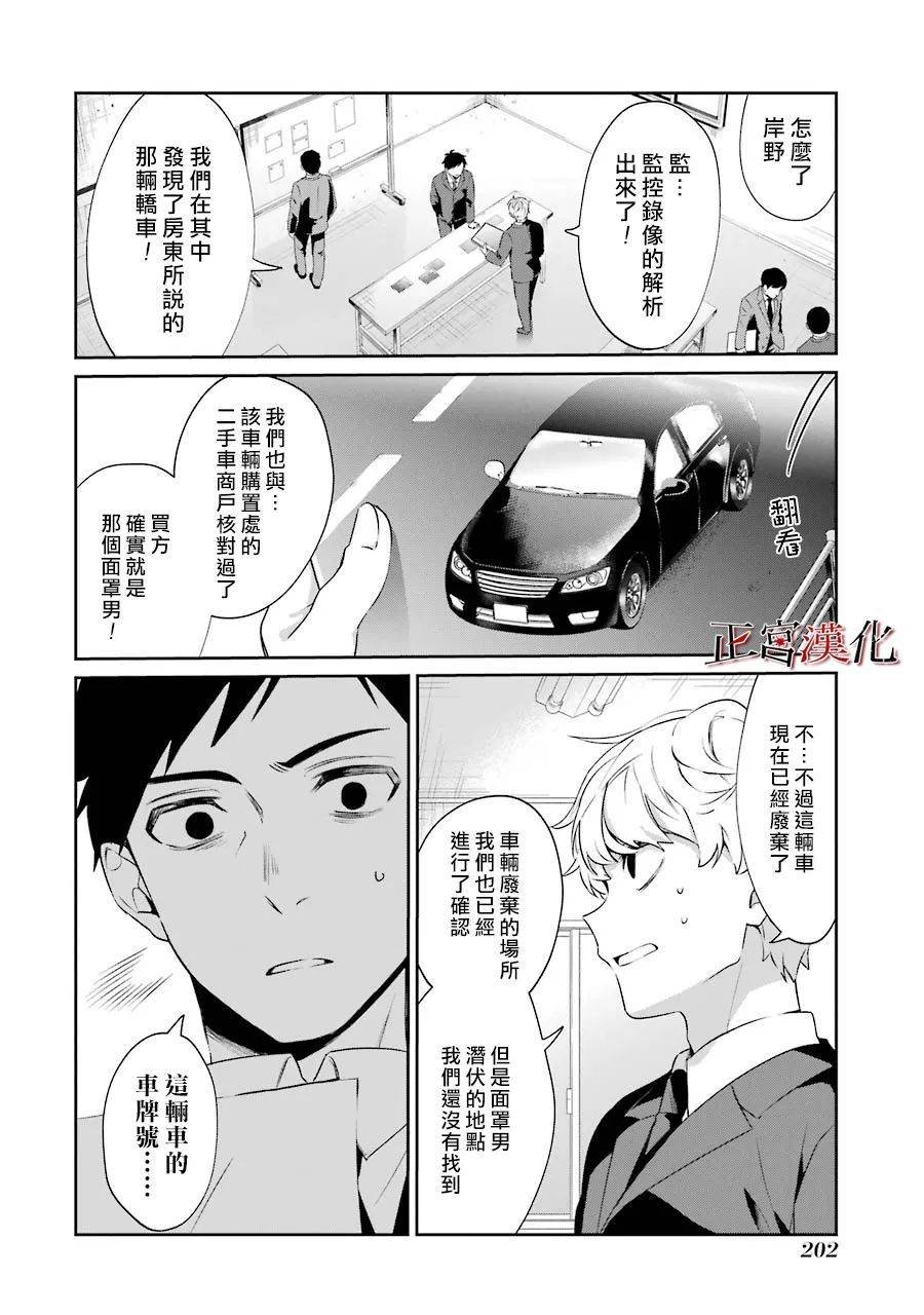 单行本48话