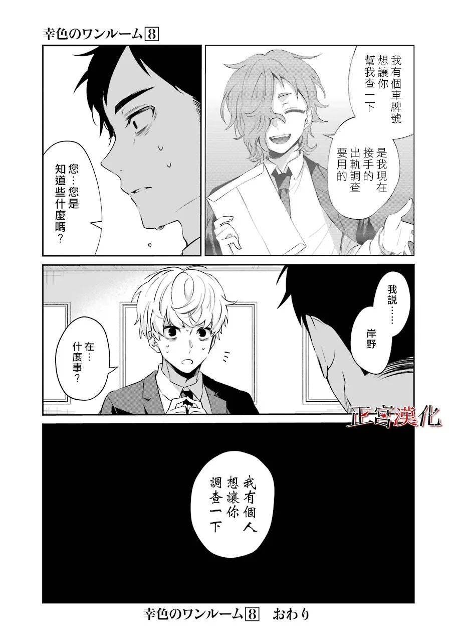 单行本48话