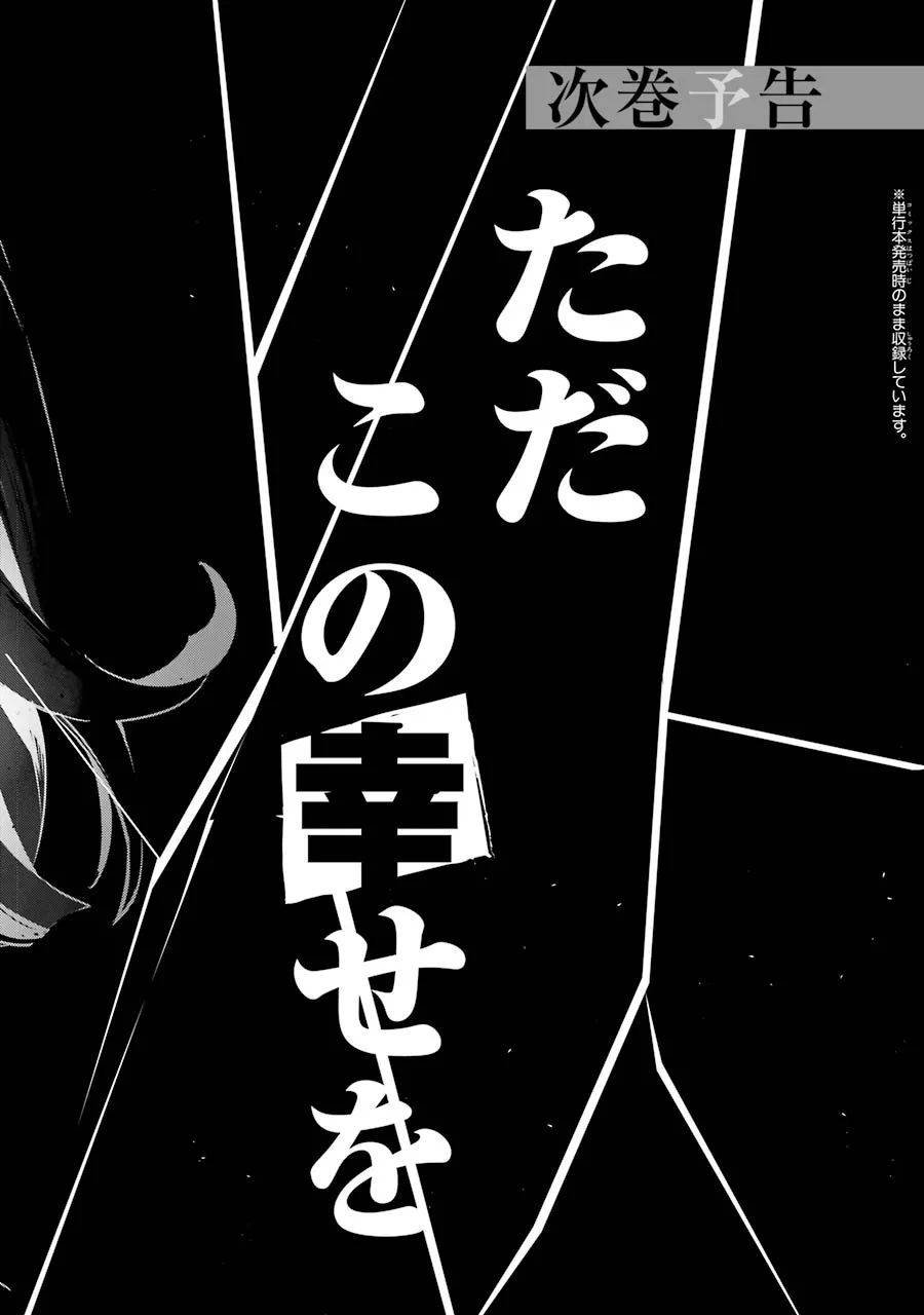 单行本48话