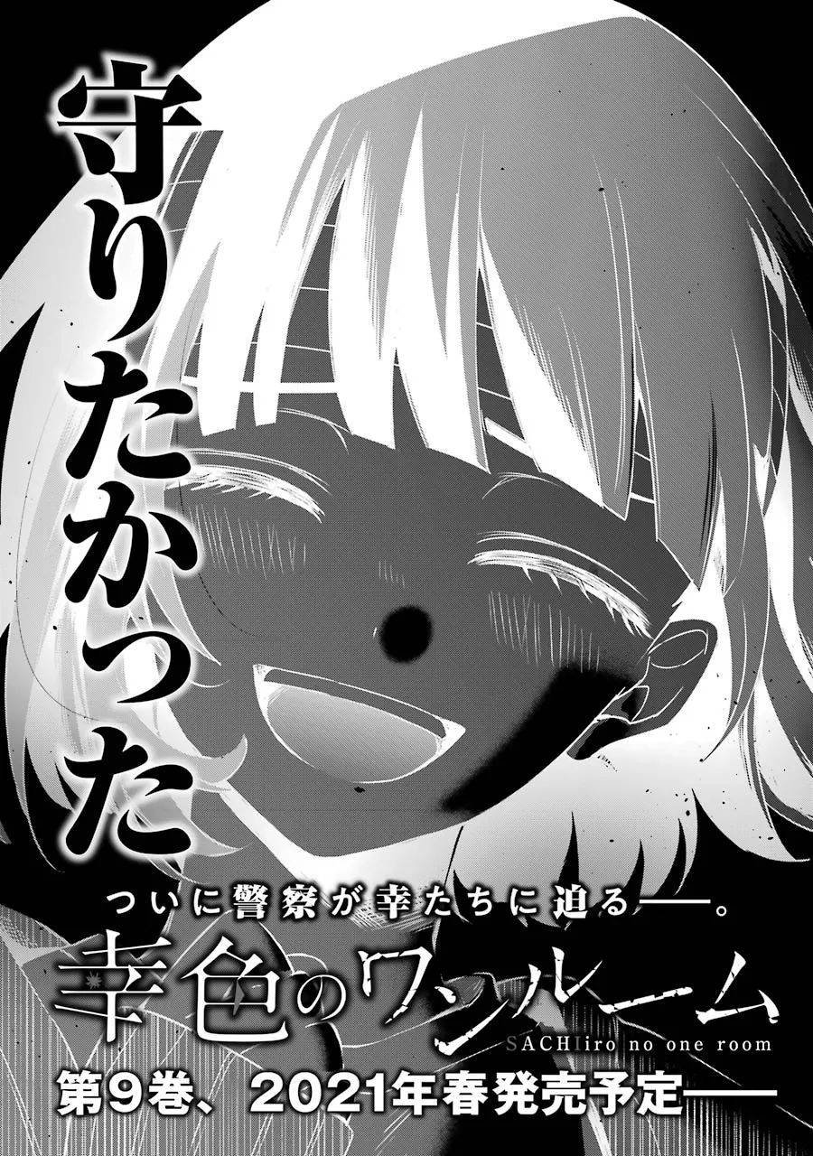 单行本48话