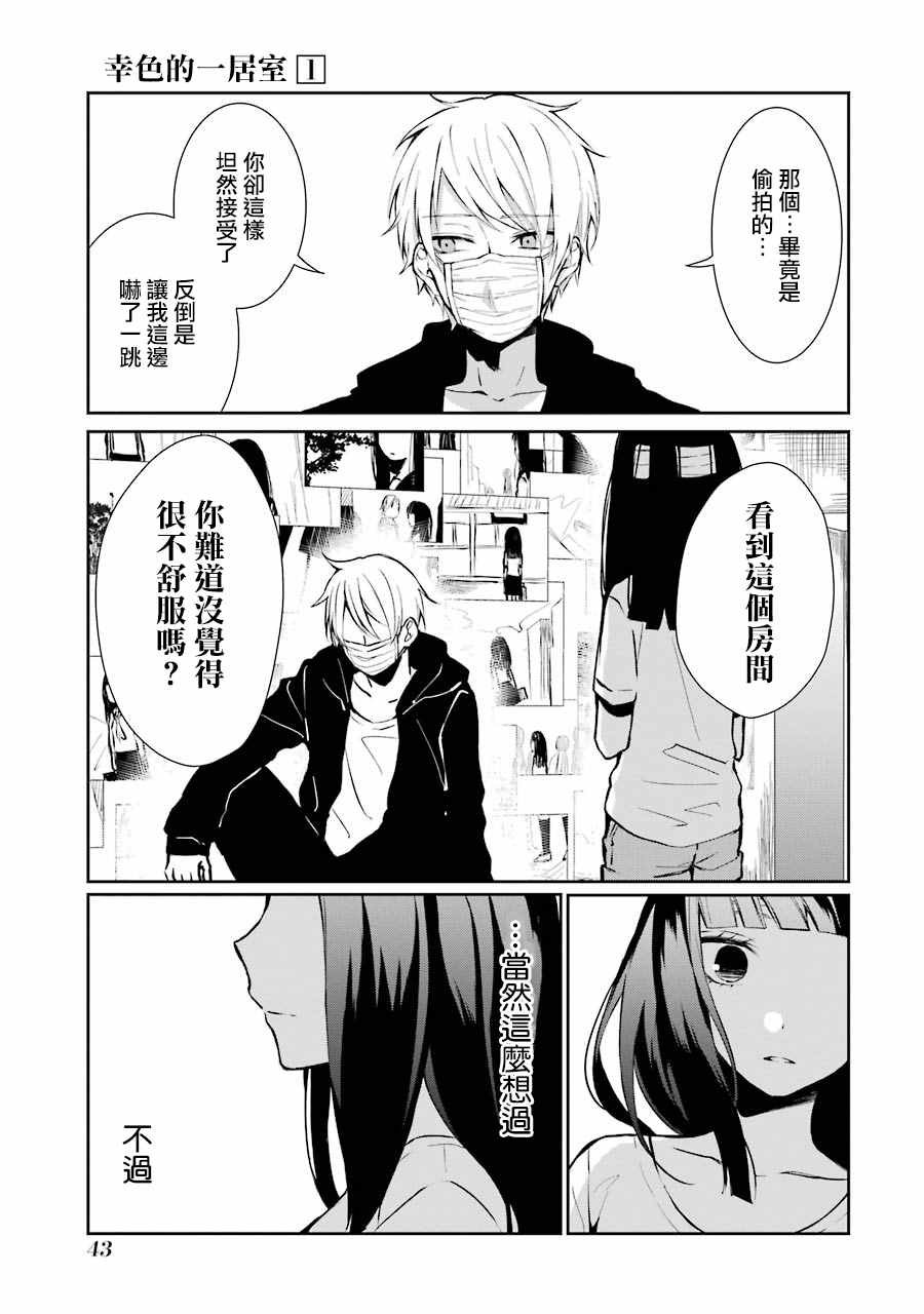单行本02