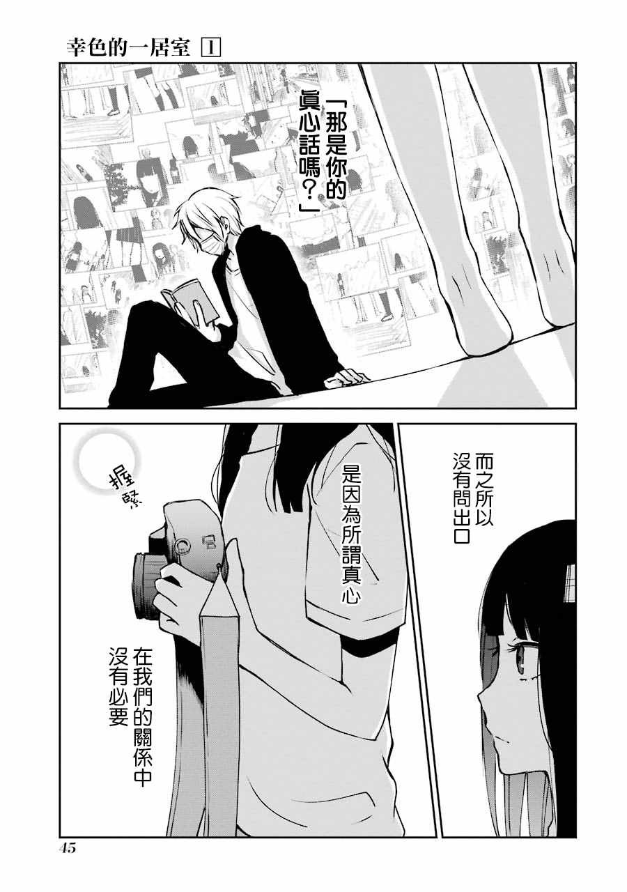 单行本02