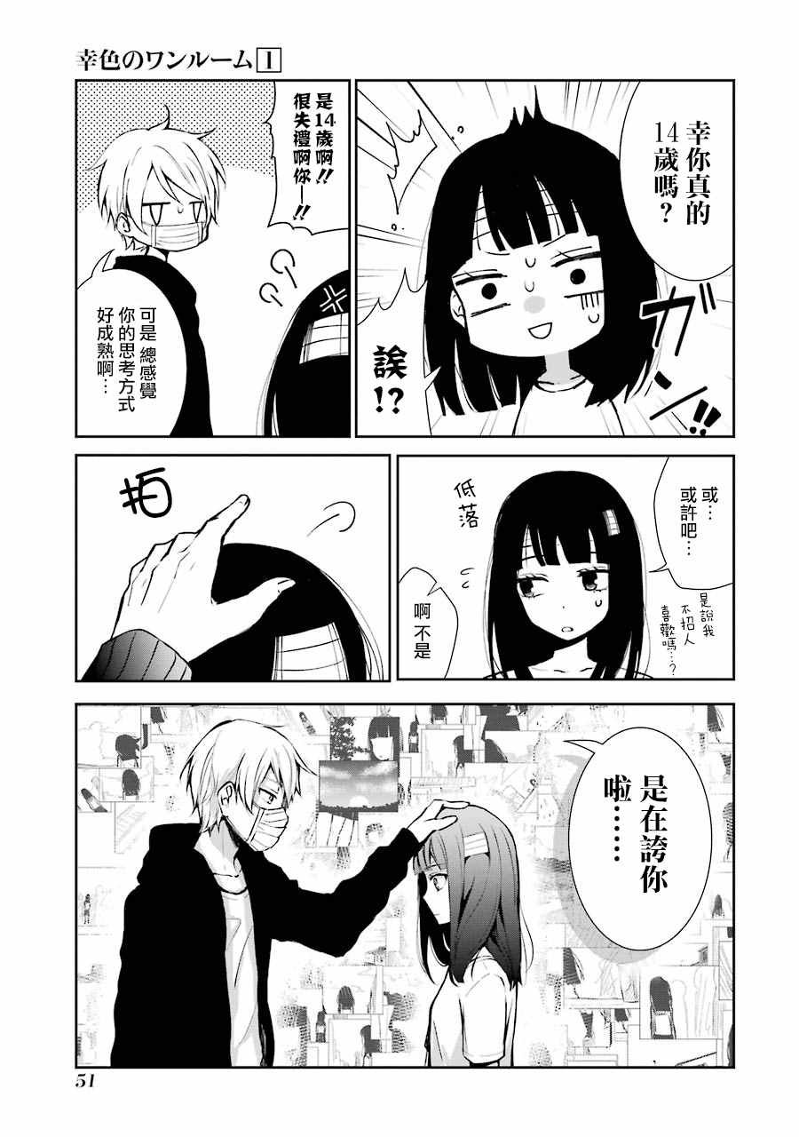 单行本02