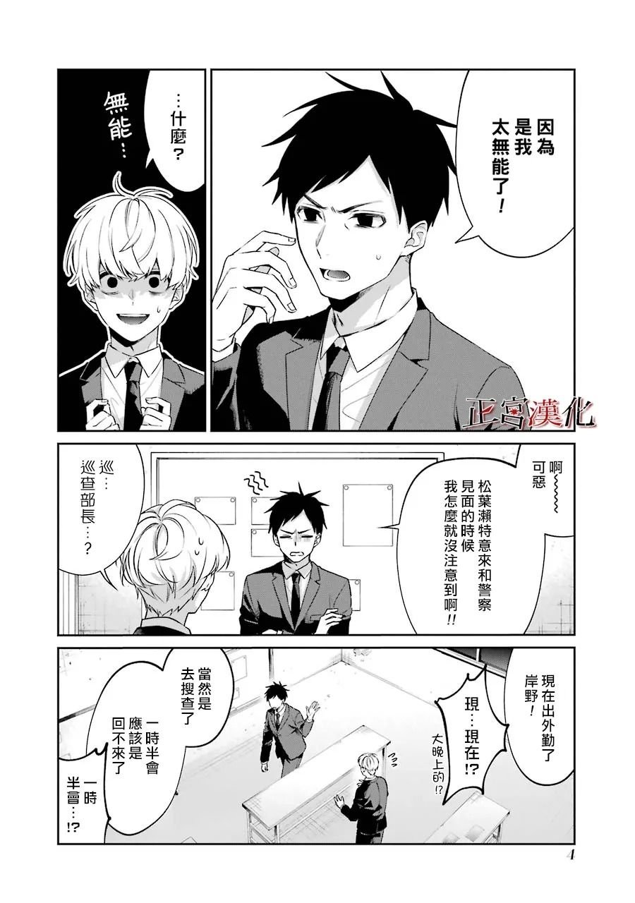 单行本49话
