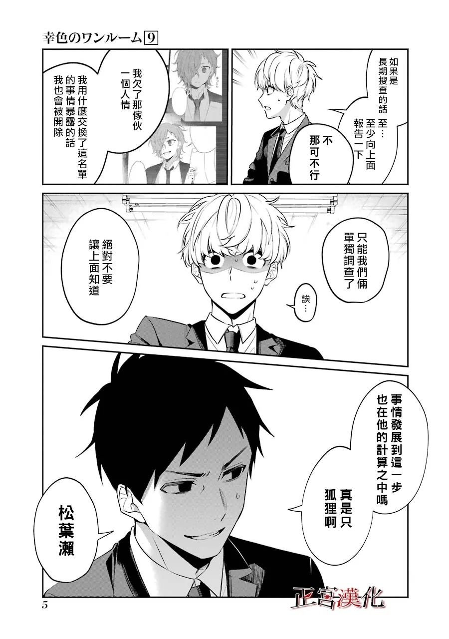 单行本49话